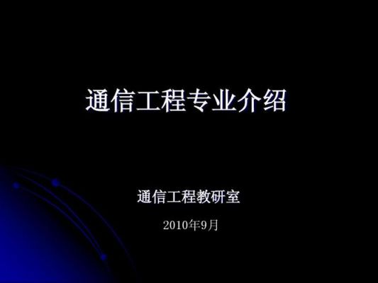 通信工程数学（通信工程数学不好的人能不能学）-图3