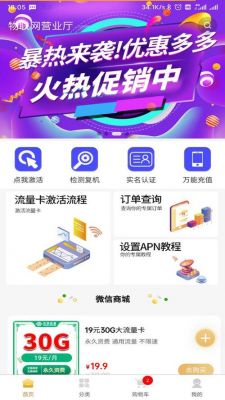 物联网设备后台激活( 激活成功后 点我下载 物联网平台 app )-图3 物联网设备后台激活( 激活成功后 点我下载 物联网平台 app )-图3