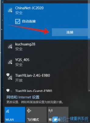 利用wifi入侵电脑(通过wifi入侵电脑教程)-图3 利用wifi入侵电脑(通过wifi入侵电脑教程)-图3
