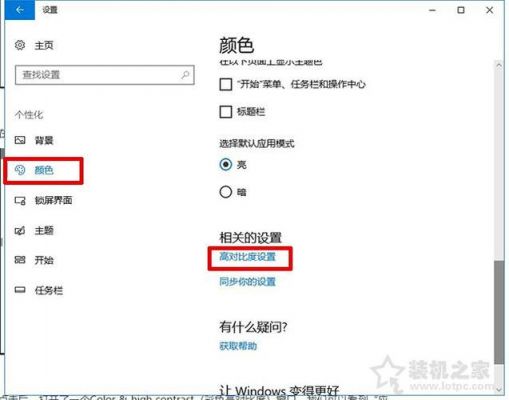 寻色电脑（电脑没有16位色怎么办）
