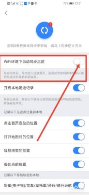 云端wifi同步（如何同步云端）