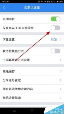 云端wifi同步(如何同步云端)-图3 云端wifi同步(如何同步云端)-图3