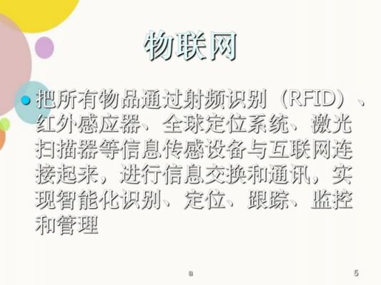 物联网英文名（物联网的英文名称是______________）