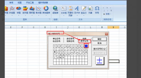 电脑上面的数字（电脑上面的数字符号怎么打）
