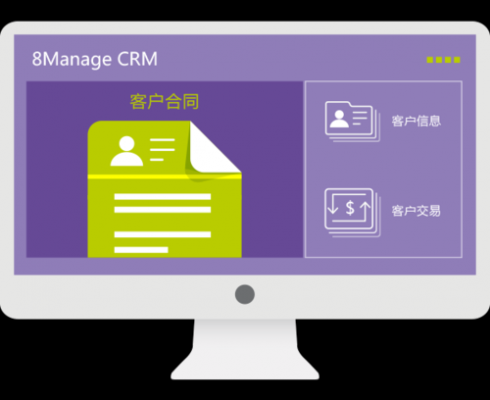 crm云端（CRM云端租赁）