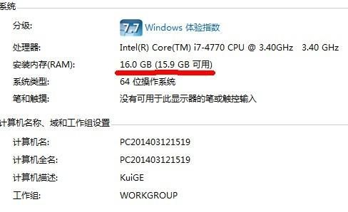 办公电脑内存（办公电脑内存16g够用吗）