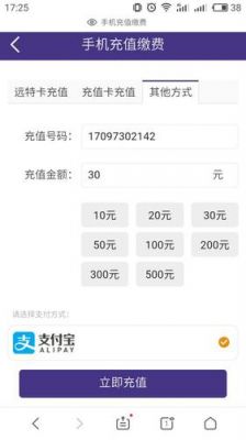 远特通信怎么充值（远特通信充值话费）