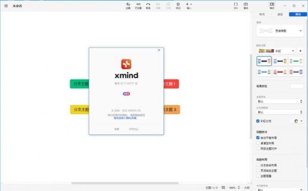 xmind保存云端（xmind不能云端存储吗）