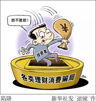 2016新型诈骗物联网（关于物联网的骗局）
