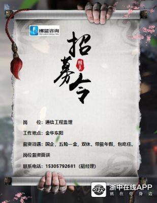 保定通信施工招聘（保定通信监理招聘）