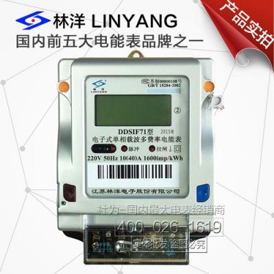 多功能电能表通信规约（多功能电能表通信规约一致性检查）