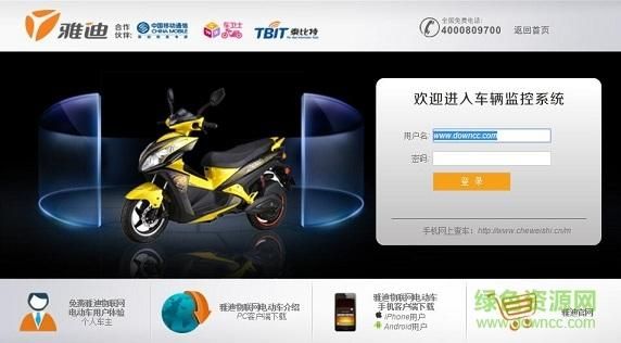 雅迪电动车物联网注册（雅迪电动车绑定）