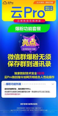 云端爆粉代理（云端爆粉代理怎么做）