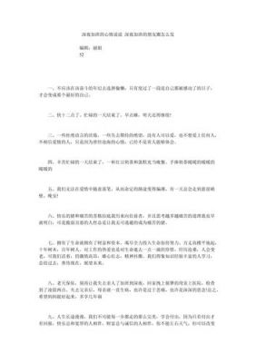通信的加班（通信加班说说）