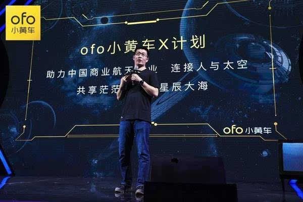 ofo放卫星组物联网?(ofo 发射卫星)-图2 ofo放卫星组物联网?(ofo 发射卫星)-图2
