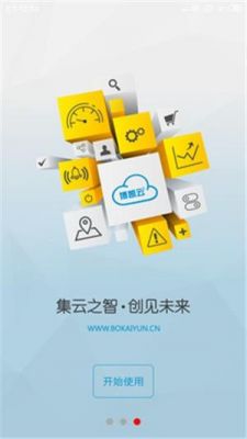 物联网云免费（物联云app）