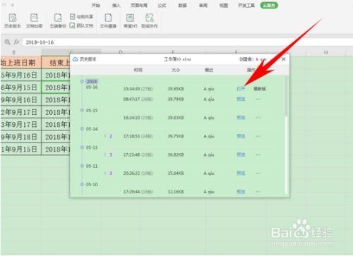表格云端(表格云端保存)-图2 表格云端(表格云端保存)-图2