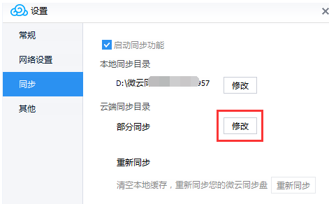 微讯云端怎么用(腾讯微云的使用方法及操作步骤)-图1 微讯云端怎么用(腾讯微云的使用方法及操作步骤)-图1
