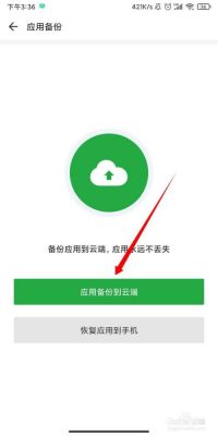手机怎么上传云端(手机怎么上传云端,下载软件)-图2 手机怎么上传云端(手机怎么上传云端,下载软件)-图2