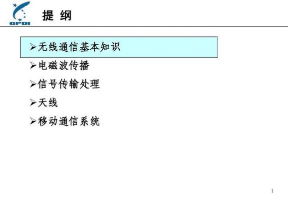 关于提通信的信息