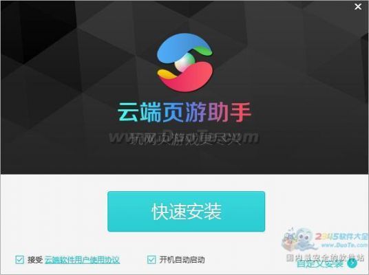 云端单机（单机版和云端版的区别）