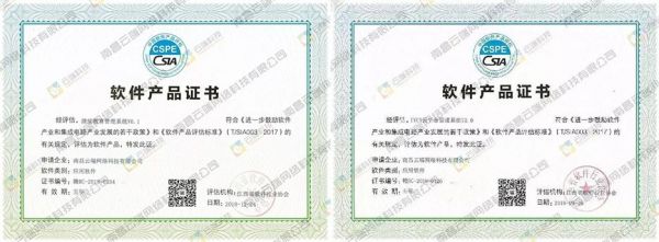 云端云证书（云证书app）