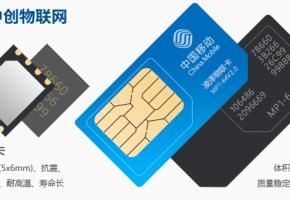 物联网4g手机卡（物联卡是4g但是网速慢）