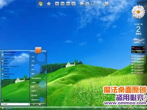 包含vista电脑主题下载的词条