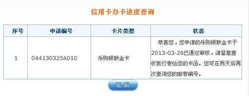 交通信用卡申请金卡的(已经有交通银行信用卡金卡了再申请白金卡)-图2 交通信用卡申请金卡的(已经有交通银行信用卡金卡了再申请白金卡)-图2