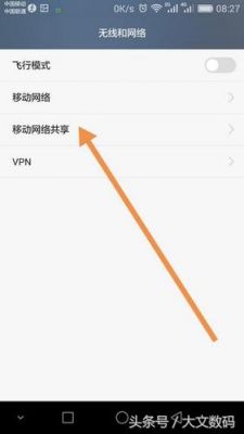 手机通过电脑网络共享上网（手机通过电脑网络共享上网软件）