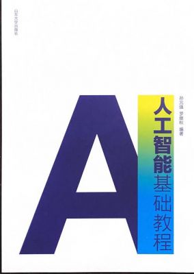 人工智能0基础怎么学好（人工智能零基础自学书）