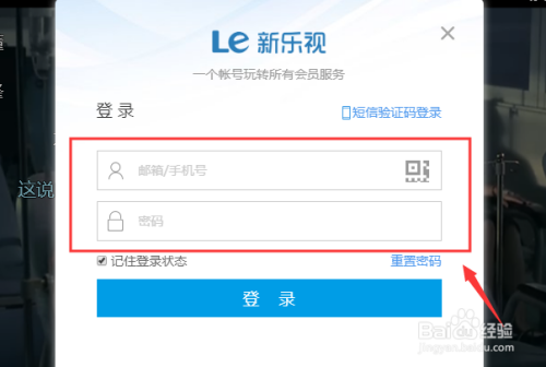 电脑乐视vip(电脑乐视视频怎么关闭弹幕)-图2 电脑乐视vip(电脑乐视视频怎么关闭弹幕)-图2