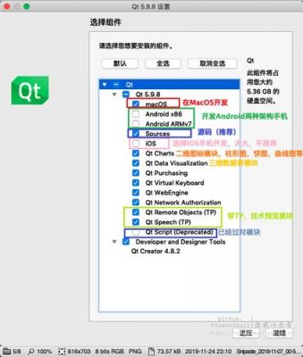 手机安装qt电脑版（电脑怎么安装qt）