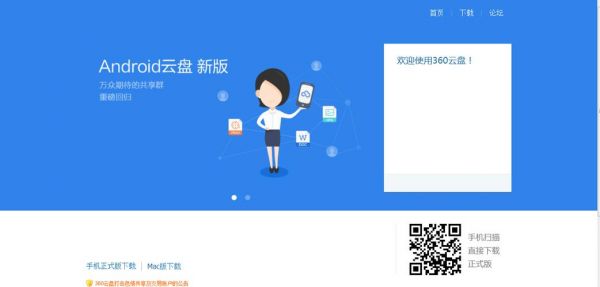 登陆云端硬盘（云端硬盘无法连接网络）