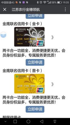 苏通信用卡怎么申请(苏通信用卡怎么申请办理)-图1 苏通信用卡怎么申请(苏通信用卡怎么申请办理)-图1