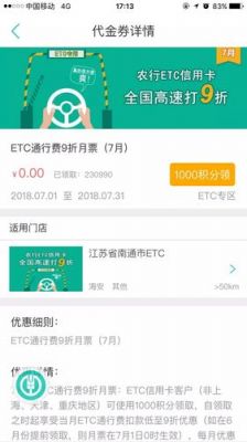 苏通信用卡怎么申请(苏通信用卡怎么申请办理)-图2 苏通信用卡怎么申请(苏通信用卡怎么申请办理)-图2