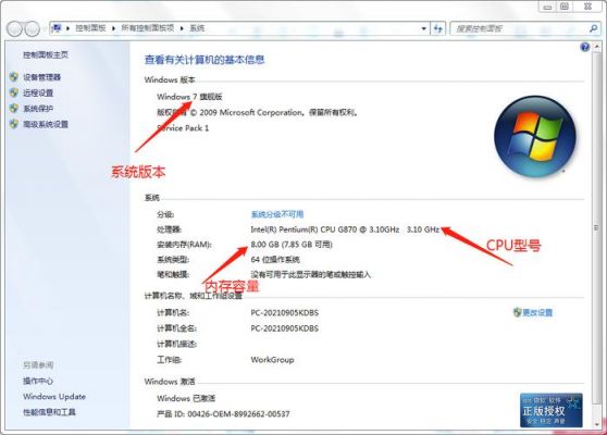 win7怎么查看电脑显卡配置（windows7如何查看电脑显卡配置）