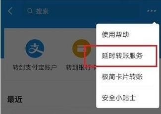 电脑支付宝到账提醒（电脑支付宝到账提醒怎么取消）