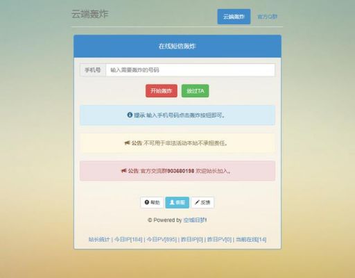 云端发码（云端转发源码）
