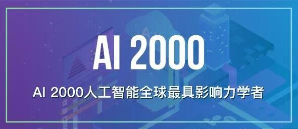 人工智能名人堂(人工智能人物排名前三)-图1 人工智能名人堂(人工智能人物排名前三)-图1