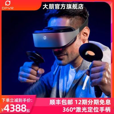 vr眼睛怎么看电脑视频(vr眼镜能看电脑上的vr视频吗)-图3 vr眼睛怎么看电脑视频(vr眼镜能看电脑上的vr视频吗)-图3