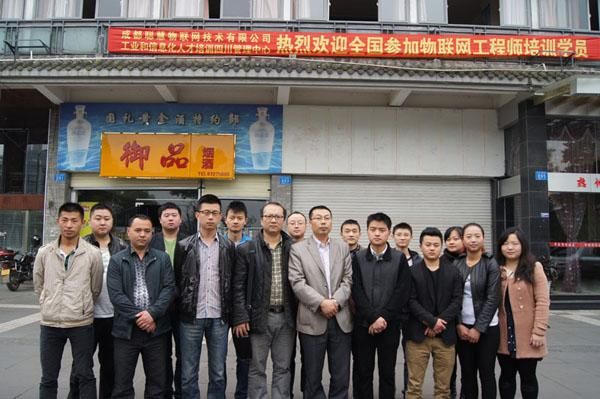 广西物联网工程师培训(广西物联网工程师培训机构)-图1 广西物联网工程师培训(广西物联网工程师培训机构)-图1
