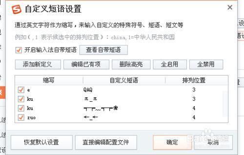电脑载入颜文字（电脑怎么打出颜文字）