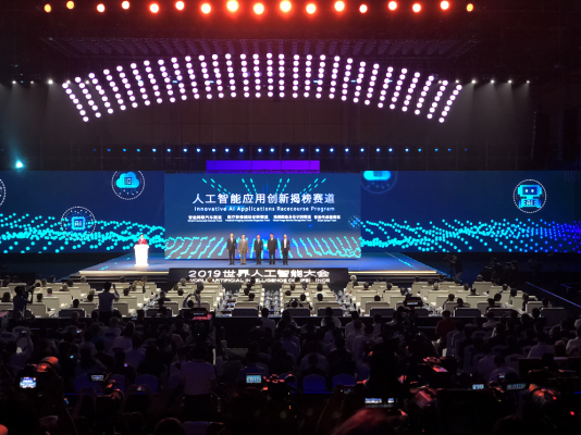 计算机人工智能会议（人工智能类的会议比赛）
