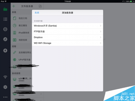 苹果手机访问电脑文件(iphone手机访问电脑文件)-图3 苹果手机访问电脑文件(iphone手机访问电脑文件)-图3