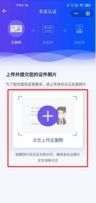 物联网应用身份认证（物联网中心实名认证）