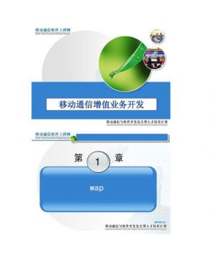 移动通信增值业务（移动增值业务是什么意思?）