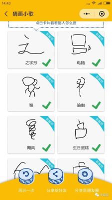 微信人工智能猜画（微信画画猜猜）