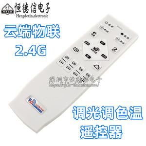云端物联遥控器使用(云端物联遥控器使用教程)-图1 云端物联遥控器使用(云端物联遥控器使用教程)-图1