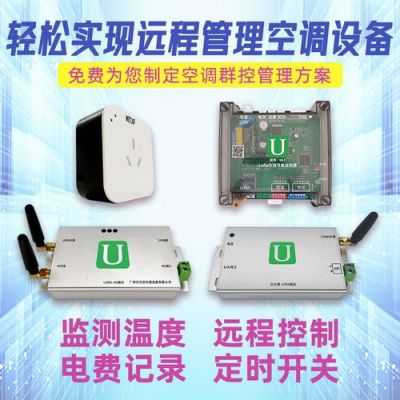 云端物联遥控器使用(云端物联遥控器使用教程)-图2 云端物联遥控器使用(云端物联遥控器使用教程)-图2
